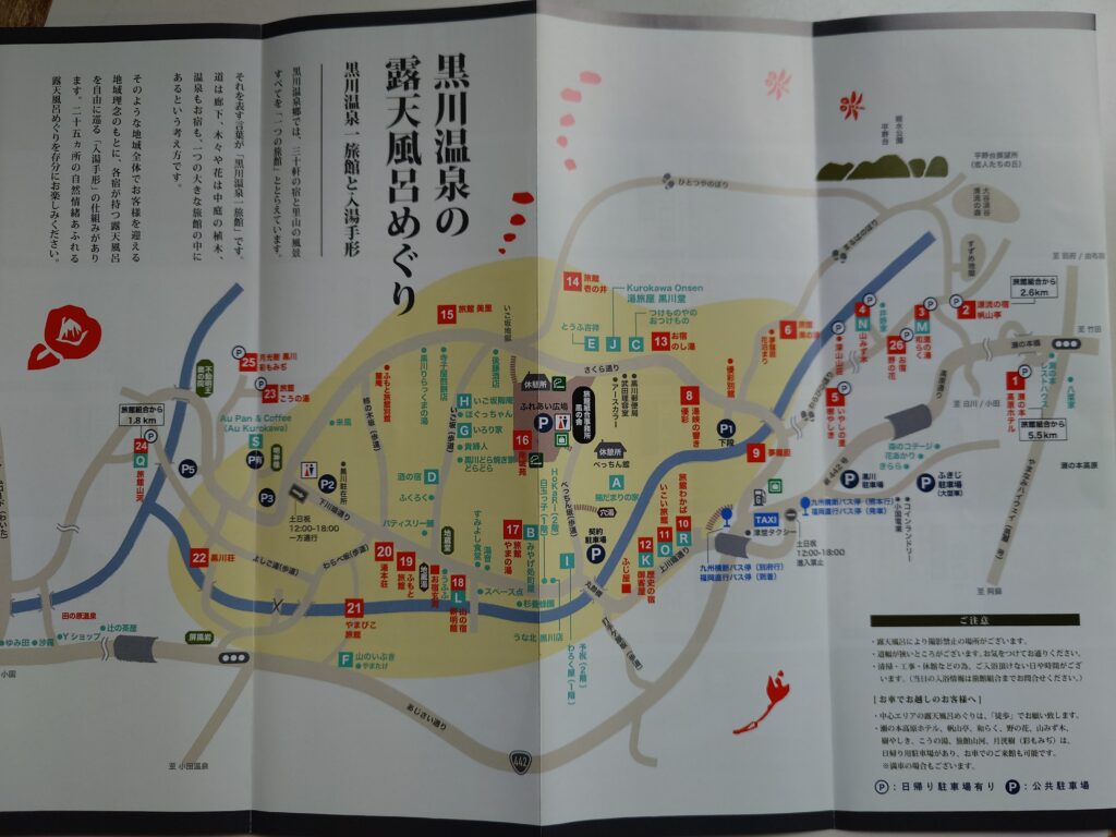 黒川温泉　地図