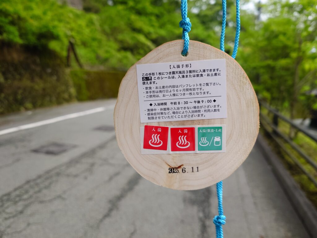 黒川温泉　入浴手形