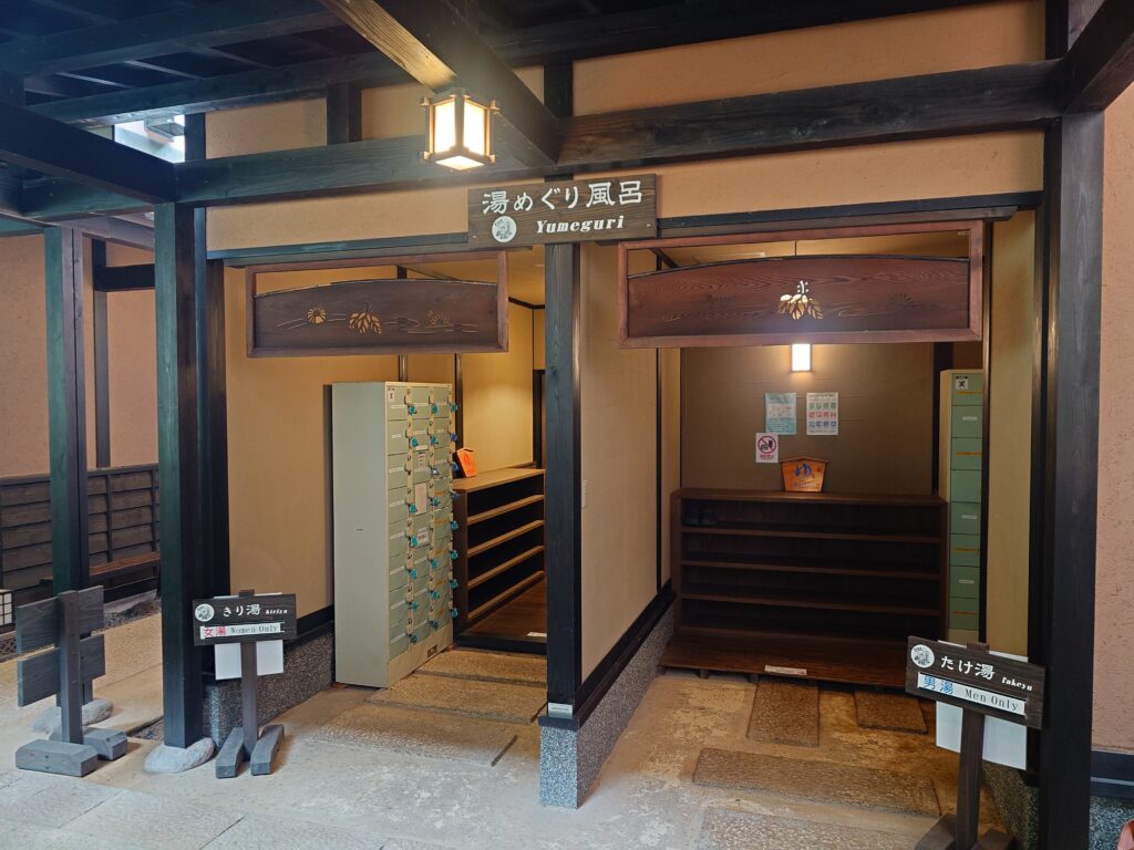 黒川荘　湯めぐり風呂