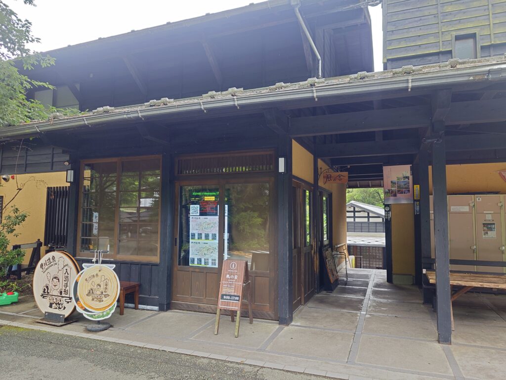 黒川温泉　風の舎