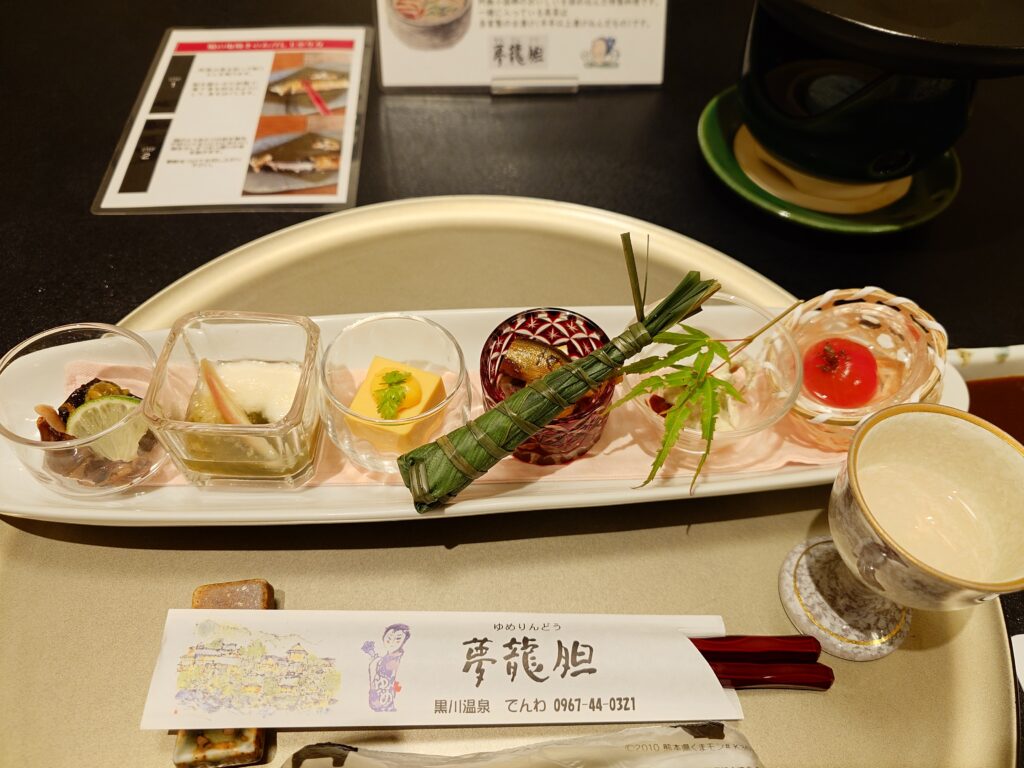 黒川温泉　夢龍胆　夕食