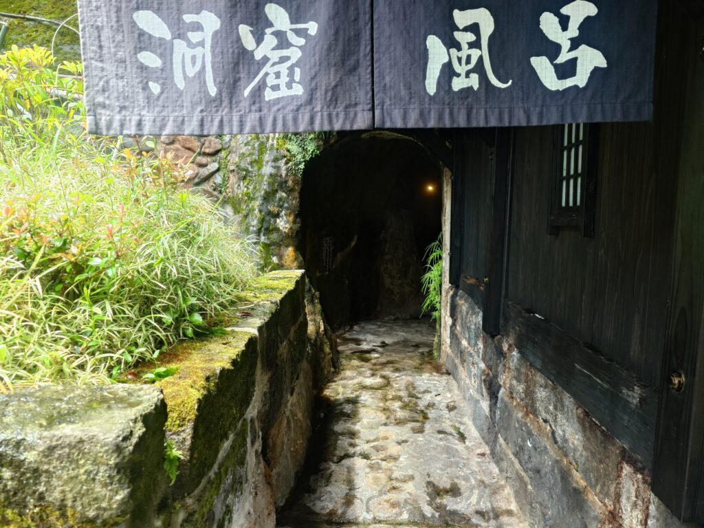 黒川温泉　洞窟風呂