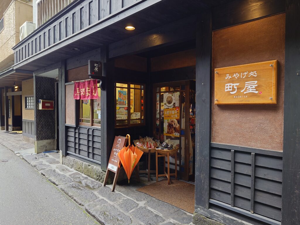 黒川温泉　馬肉まん