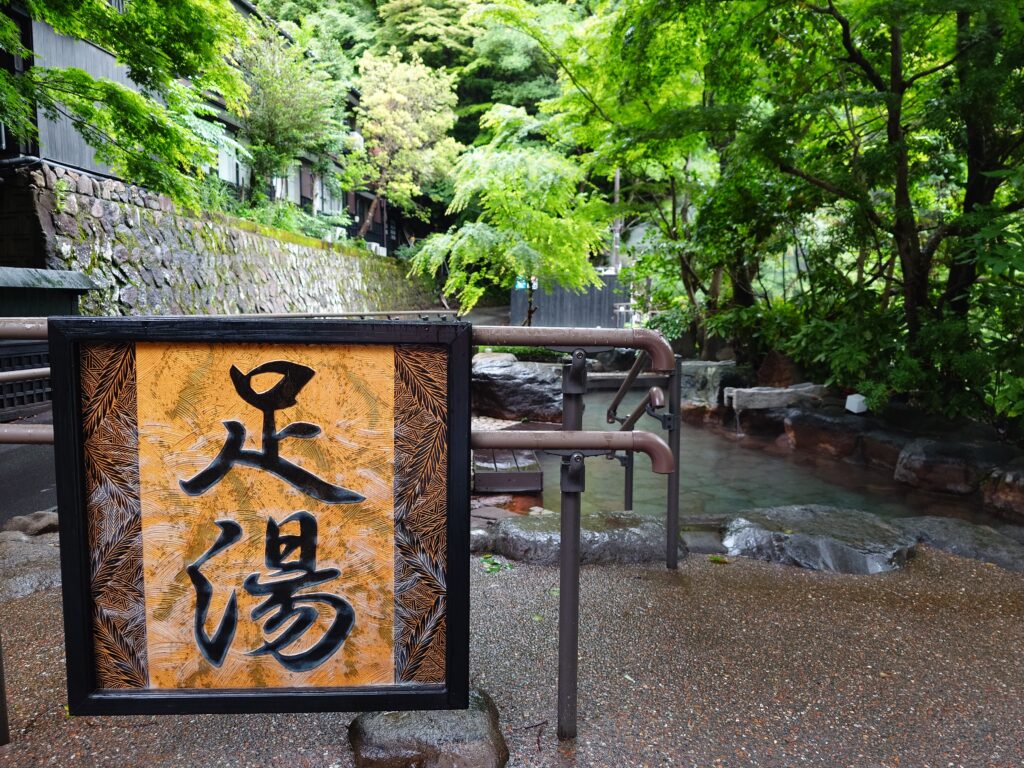 黒川温泉　足湯