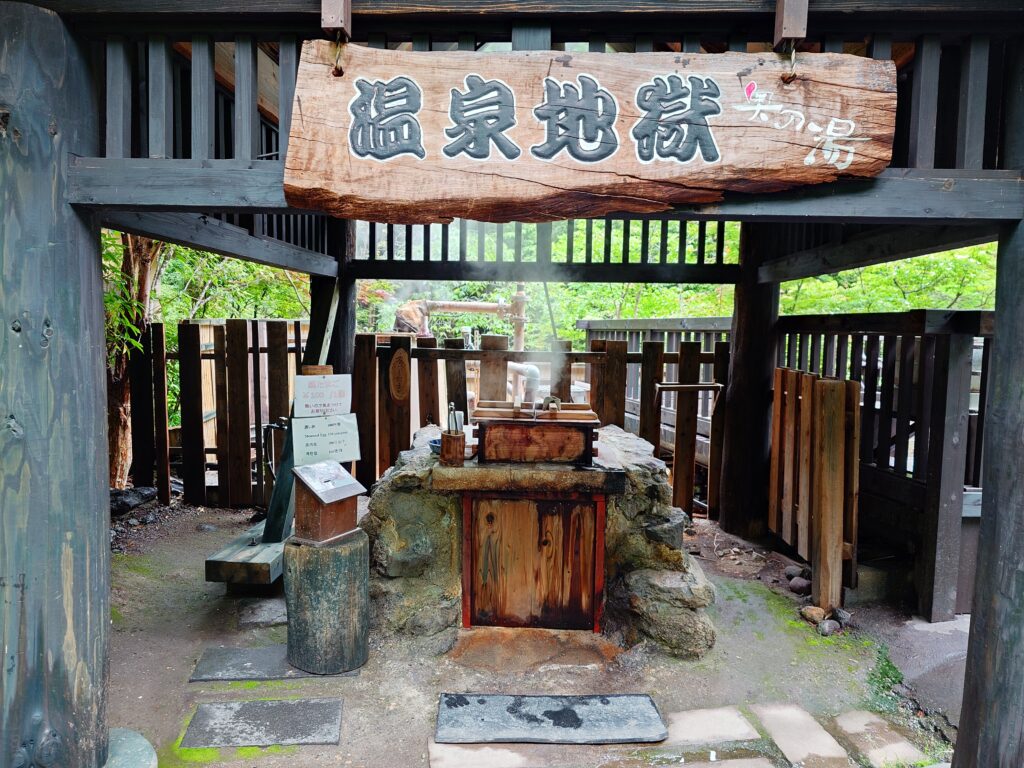 黒川温泉　奥の湯