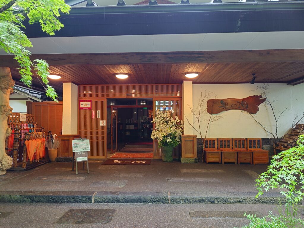 黒川温泉　奥の湯