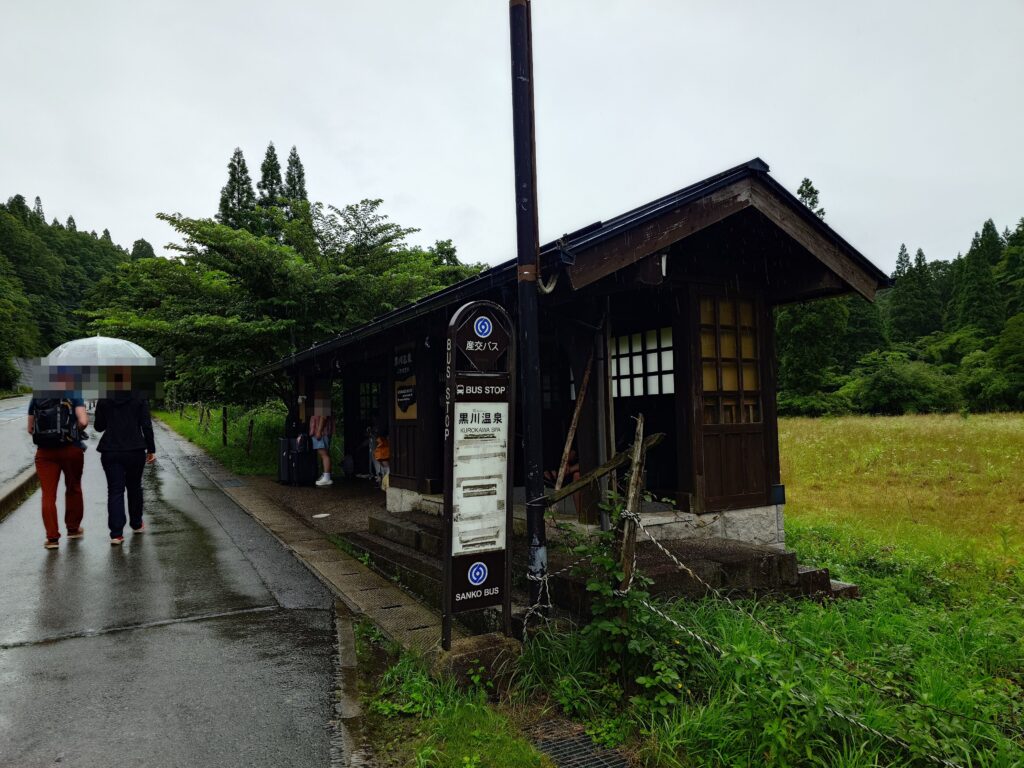 黒川温泉　バス停